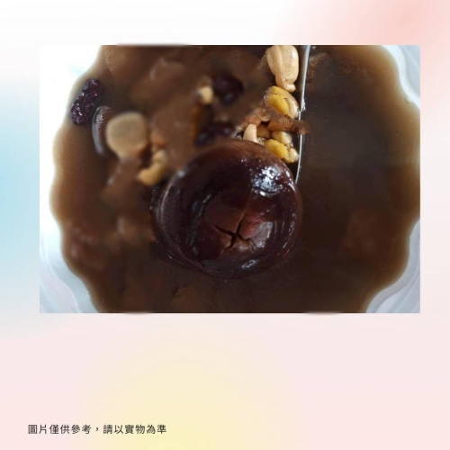 養生湯
