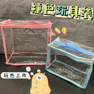 littLewei?E發票【SGS認證】撞色玩具袋 百寶袋 收納袋 玩具袋