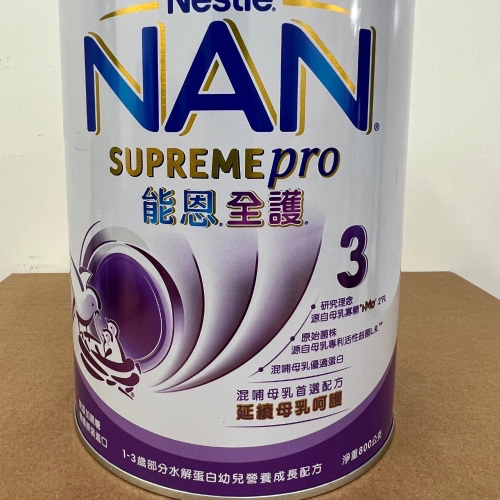 能恩全護三號
