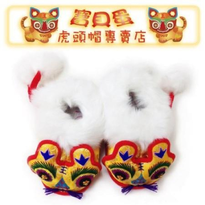 ☆抓周 抓週《寶貝蛋》秋冬限定精緻款:金黃澎澎毛虎頭鞋 /送禮套裝百天周歲禮.虎帽.老虎帽.可愛☆