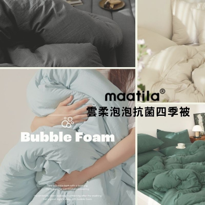 韓國四季被【溫暖家】maatila 雲柔泡泡抗菌 6種泡泡 韓國棉被 枕頭套 塵蟎 除蟎 被子 被單 被套 棉被 水洗