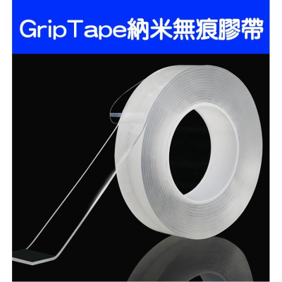 納米無痕膠帶 無痕黏貼 -久岩汽車精品
