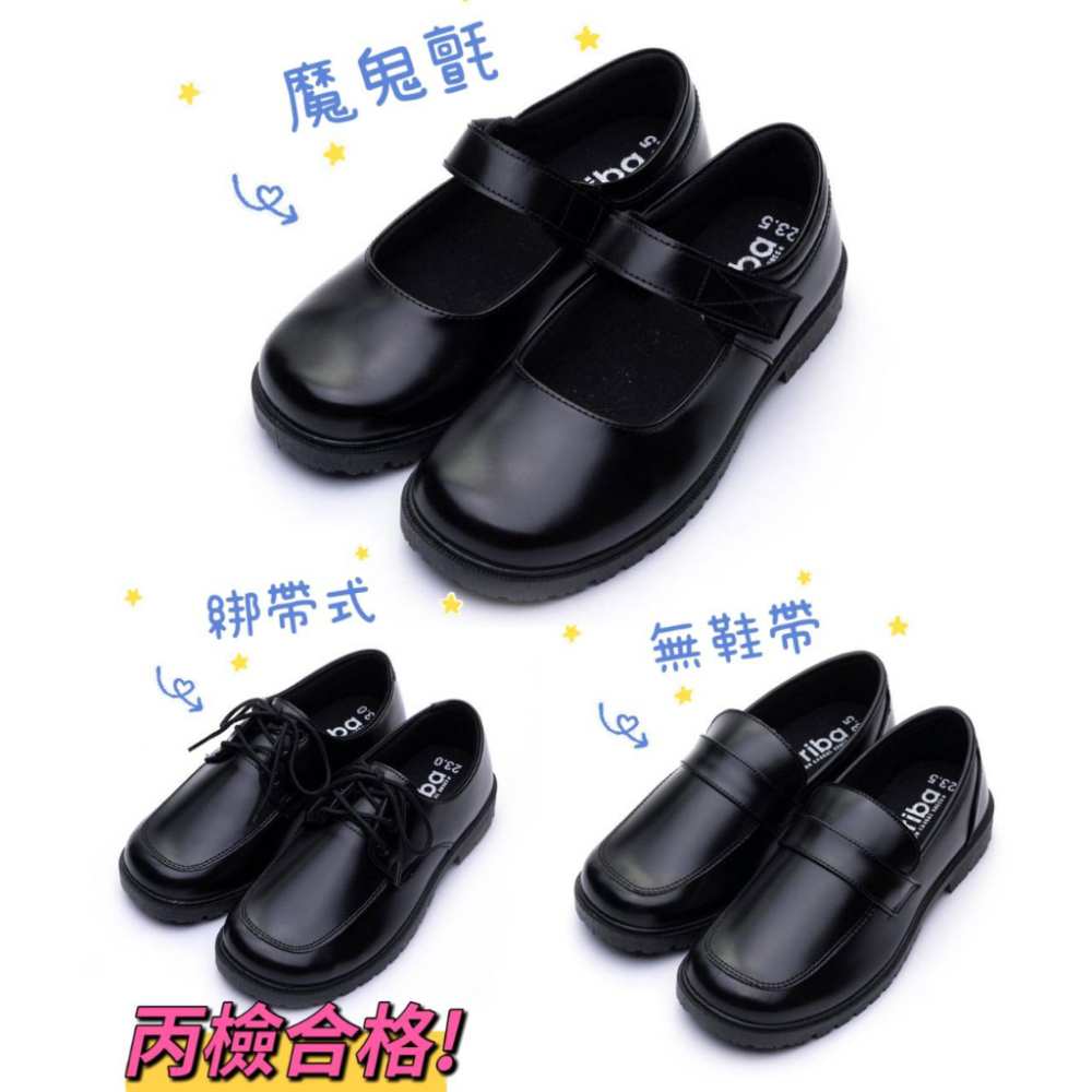 10倍回饋 學生皮鞋 廚師鞋 休閒鞋 台灣製 皮鞋 工作鞋 防滑 防潑水 丙檢廚師鞋 上班上課打工 皮革柔軟 廚房 黑色