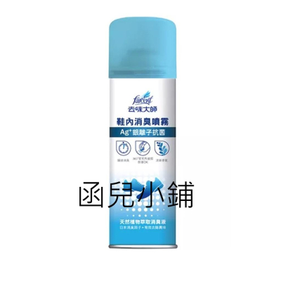 去味大師 鞋內消臭噴霧 Ag+銀離子抗菌 220ml [[4710731041505]]