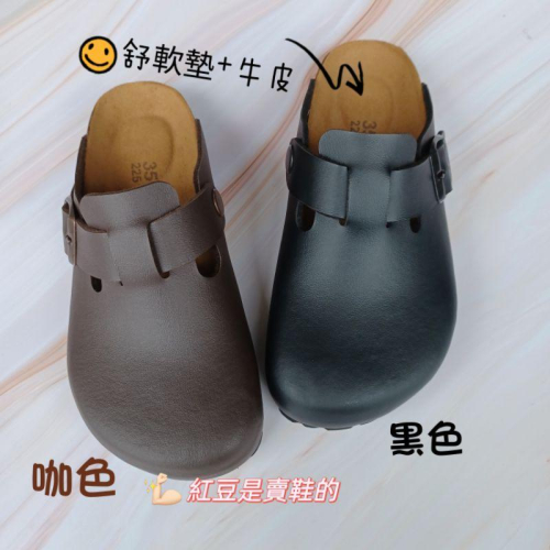 女款前包後空懶人鞋??台灣製造穆鞋鞋、真皮鞋墊透氣舒適拖鞋