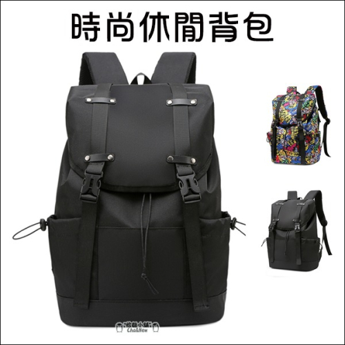 時尚休閒背包 彩繪後背包 束口後背包 電腦包 文件包 筆記本包 多袋設計 A4背包 商務 筆記型電腦包 大容量 上班背包
