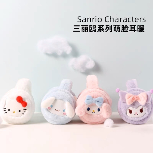 正品 可愛kitty耳罩 保暖耳罩 秋冬 防凍護耳毛絨耳套