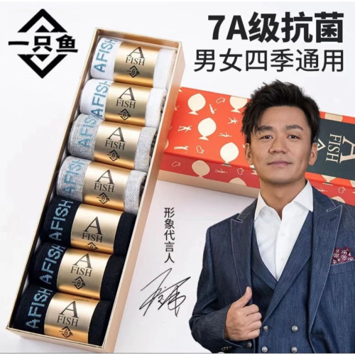 A FISH一隻魚7A抗菌男女同款四季襪子禮盒裝
