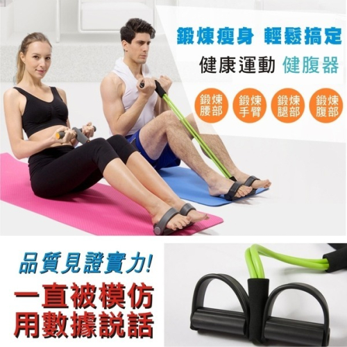 【Love Shop】仰臥起坐器材健身家用運動拉力器 減肥/腹肌訓練器 瑜珈必備彈力繩/健美繩/彈力帶