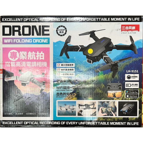 高畫質攝影 無人機 空拍機 高清 三合同創