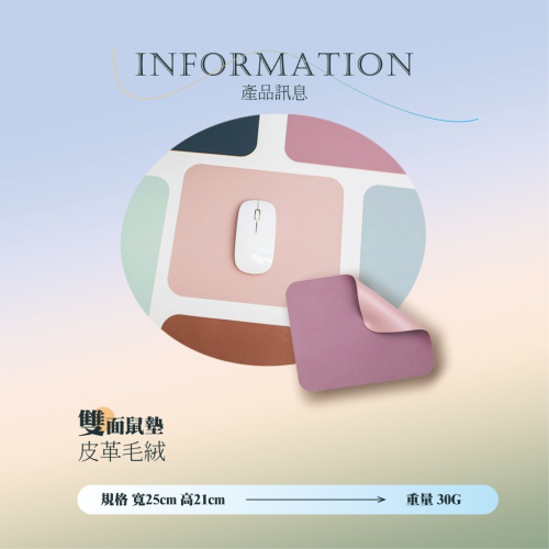 【3C小站】雙面鼠墊 皮革鼠墊 不織布鼠墊 防水鼠墊 多彩 簡約 防水 皮革 滑鼠墊 鼠墊 電腦配件 電腦鼠墊
