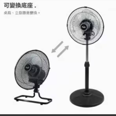 電風扇