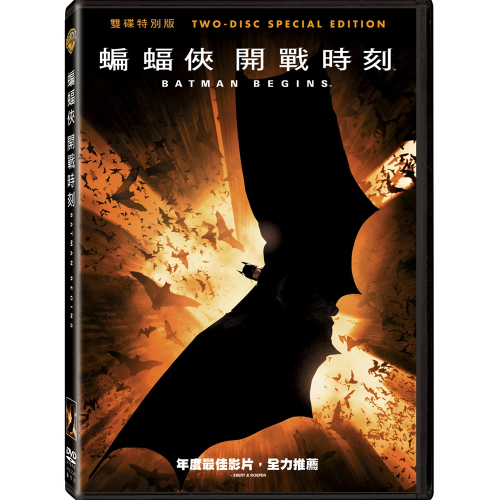 DC漫畫 英雄 電影 蝙蝠俠：開戰時刻 雙碟版 DVD BATMAN BEGINS