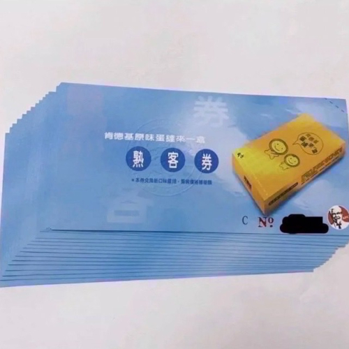 KFC肯德基蛋塔熟客券 兌換無期限 24小時內出貨 現貨供應中！