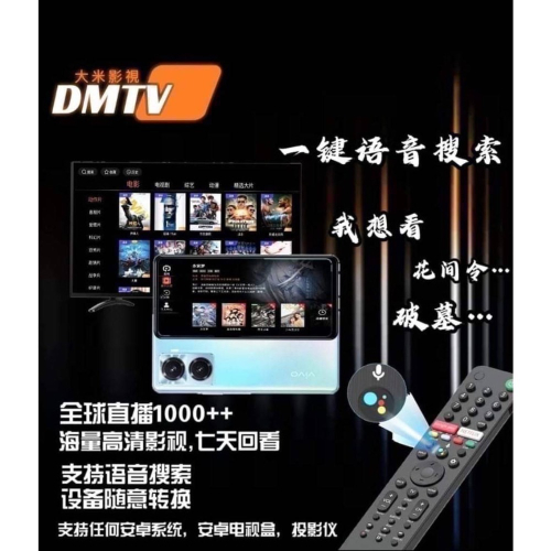 大米影視DMTV促銷優惠