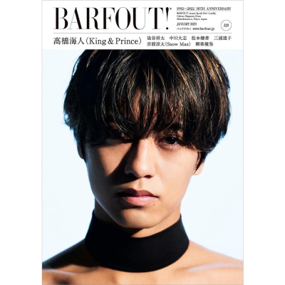 [代訂]BARFOUT! 2023年1月號 封面高橋海人 封底松本穗香 9784344954403