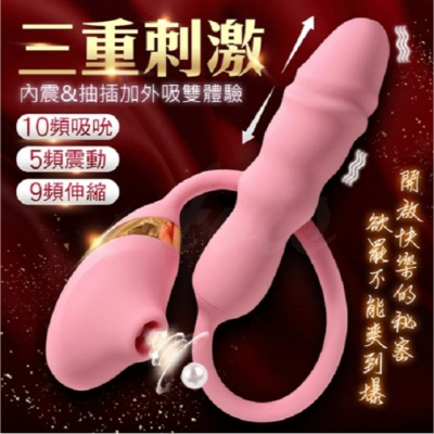 內外刺激 吸吮+伸縮 震動按摩棒 炮機