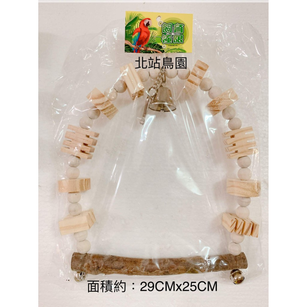 吊飾啃咬玩具 / 大飛仔 / 原木玩具 / 鞦韆玩具
