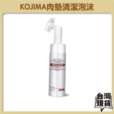 ?KOJIMA 肉墊清潔泡沫 寵物護理用品 貓狗通用 潔足泡沫 腳掌清潔 寵物潔足泡沫 預防趾間炎 減少舔腳 好命寵物園