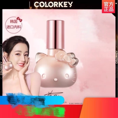 正品 珂拉琪Hello Kitty粉底液 迪麗熱巴款 透肌鎖妝 粉底液