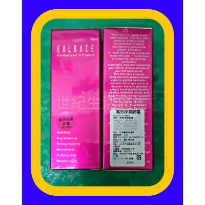 EALBACE 高效保濕眼霜 (15ML)