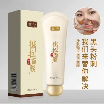 黑頭剋星 輕鬆去黑頭 童兮撕拉麵膜 撕拉面膜 黑竹炭淨膚蛋蛋面紗霜 黑頭拉撕面膜 T區護理 除粉刺黑頭 清潔鼻膜