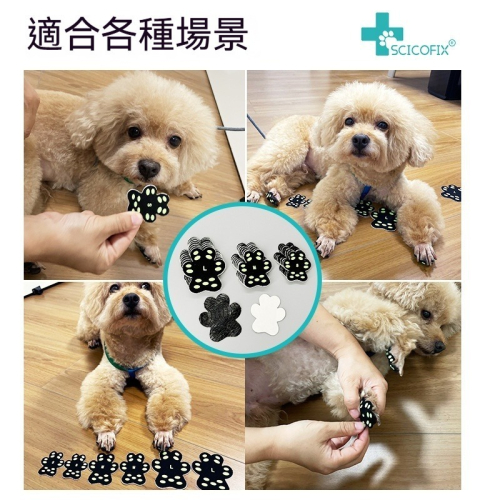 寵物防滑足貼 8入/包 寵物足貼 防滑足貼 寵物腳墊 狗狗足貼 肉球貼 老犬止滑貼 止滑足貼 寵物防滑腳貼