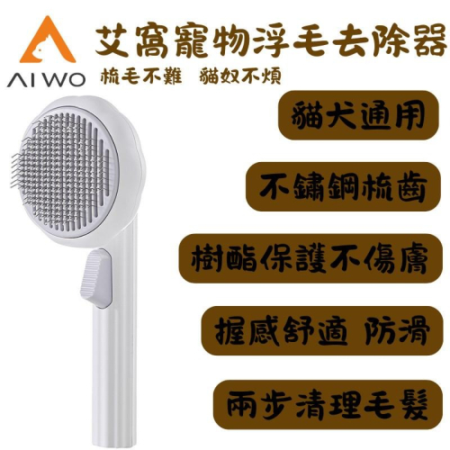 艾窩南瓜寵物 貓咪梳子 寵物刷狗 針梳去浮毛 除毛器