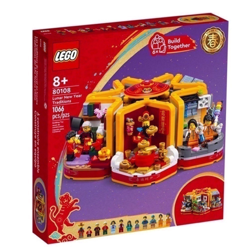 全新品 樂高 ￼LEGO 80108 新春百趣盒 財神爺 節慶系列