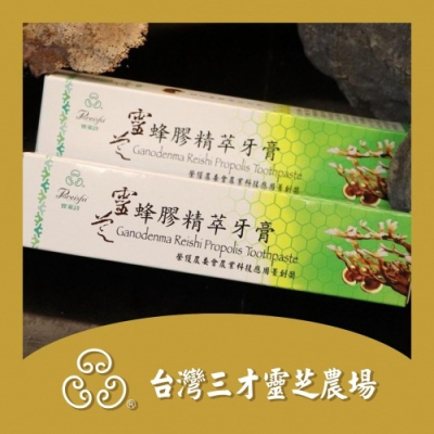 台灣靈芝蜂膠牙膏