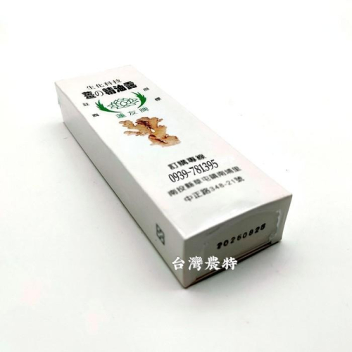 [台灣農特]蓮友牌薑的精油露80ml*1瓶~現貨含稅可刷卡可宅配