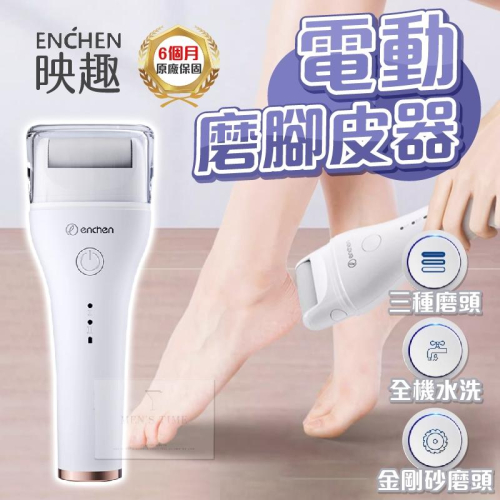 【台灣現貨⚜️徹底清潔 不傷肌膚】磨腳皮機 磨腳皮 去腳皮 腳皮 電動磨腳皮機 腳皮機 刮腳皮刀 磨腳皮機 電動 磨皮機