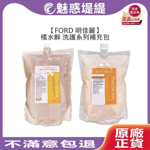 【魅惑堤緹?】FORD 明佳麗 FPS 橘水鮮 洗髮精 護髮素 2000ml 天然 染髮 保濕 撫平毛躁 洗髮 正品