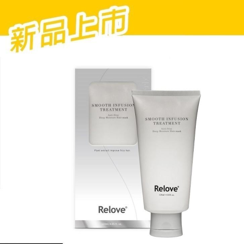 Relove｜107酵萃™ 蠶絲胜肽柔順護髮素120ml【峽灣森林】