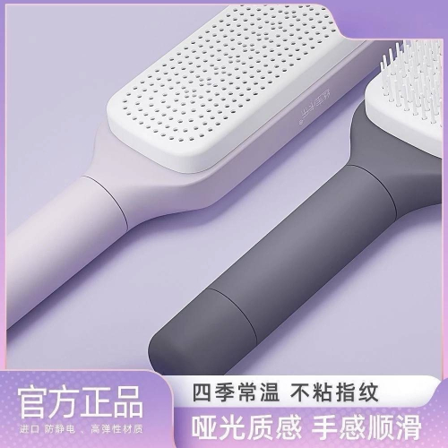 旋轉升降梳