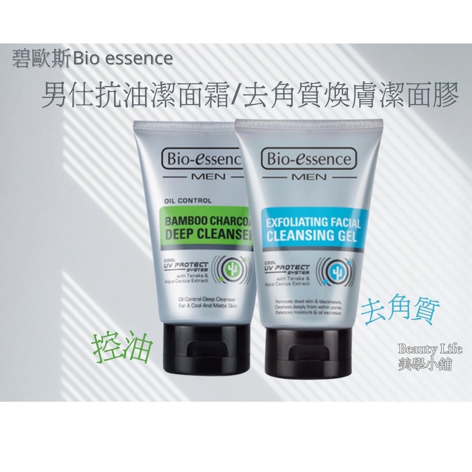 【美學小舖】Bio essence 碧歐斯 男士竹炭控油深層潔面霜 / 去角質煥膚潔面膠 100g 男仕洗面乳