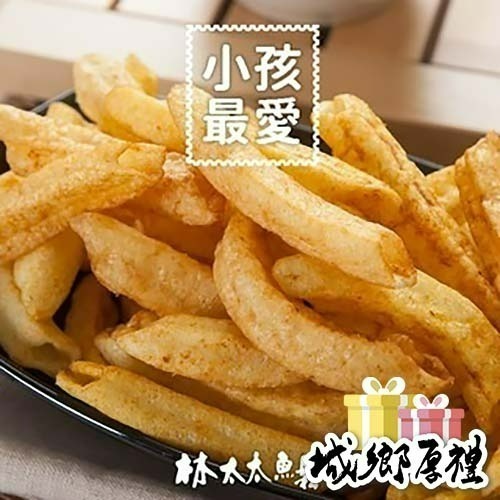 【林太太魚鬆專賣店】魚薯條 蝦餅