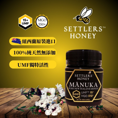 紐西蘭 Settlers 麥蘆卡蜂蜜 UMF15+ 500g