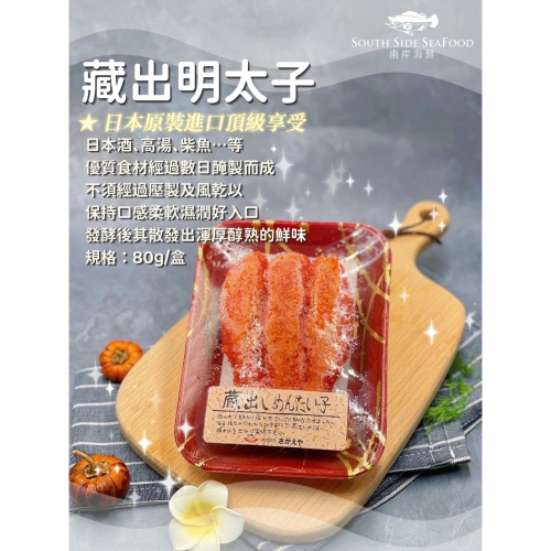 明太子