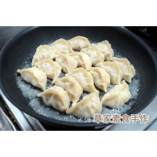 瓠瓜水餃