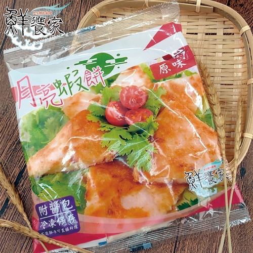 月亮蝦餅