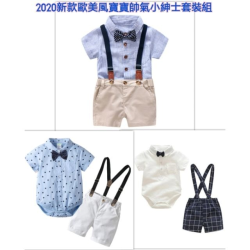夏季兒童可愛紳士造型純棉套裝/紳士領結爬服褲裝/滿月周歲宴會服
