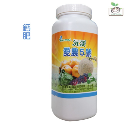 【禾康肥料】愛農5號 1Kg 可超取