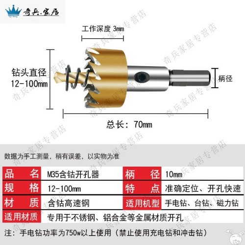 含鈷不銹鋼專用開孔器m35高速鋼金屬 鐵鋁合金擴孔鉆頭12-100mm