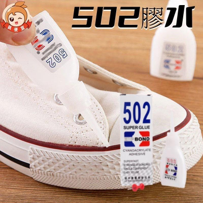 萬能瞬間膠?真便宜現貨?502膠水 三秒膠 強力膠水 環保膠水 速乾劑 萬能膠 修補鞋 萬用膠