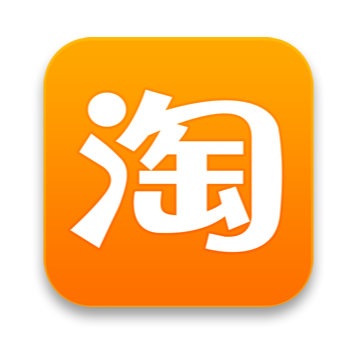 淘寶代購包稅