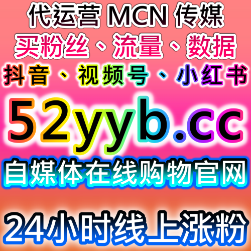 今日头条流量提升！游客粉日速1000+文章视频点赞，内容曝光无上限