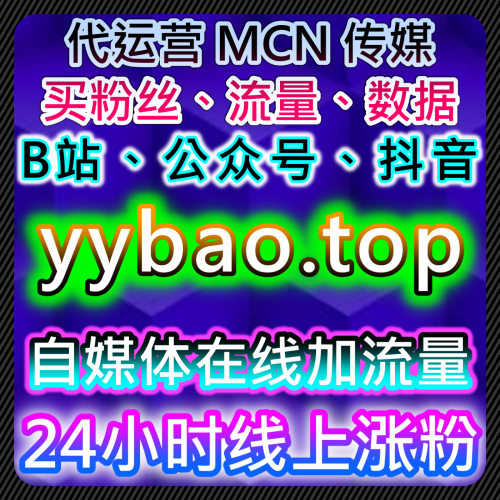 抖音（Douyin）fuォロワー数向上とライブ配信用爆発买赞留言定制 官方 topfen.top 企业流量增长