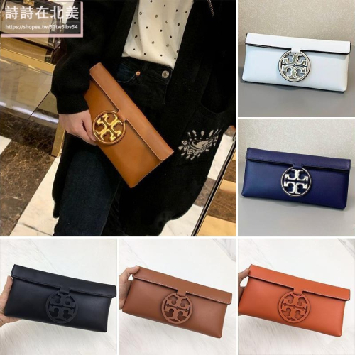 詩詩精品 Tory Burch 包包 手拿包 手機包 晚宴包 真皮翻蓋包 時尚復古小方包 化妝包 零錢包 晚宴包