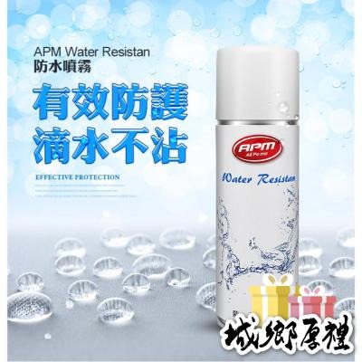 防水噴霧【歐帕瑪】長效型 日本原料 台灣製造 奈米科技 防水 抗汙 防雨噴霧 防雨噴劑 防水噴劑推薦 潑水外套 速效型